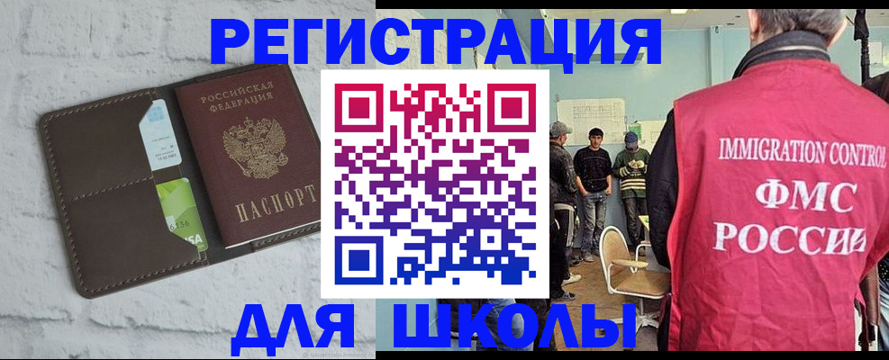 временная регистрация законно в Киселёвске