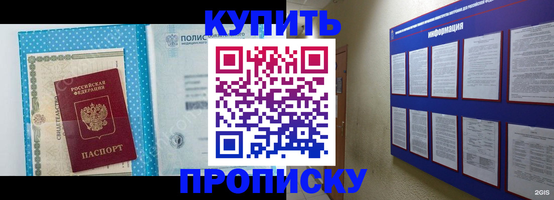 временная регистрация для всех в Киселёвске