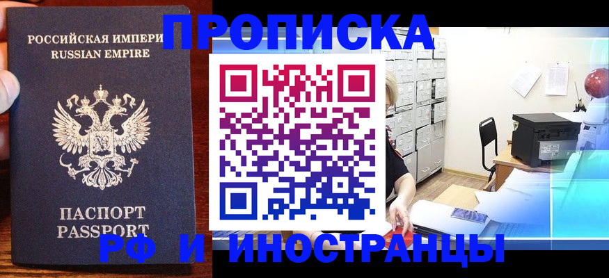 где прописаться в Киселёвске