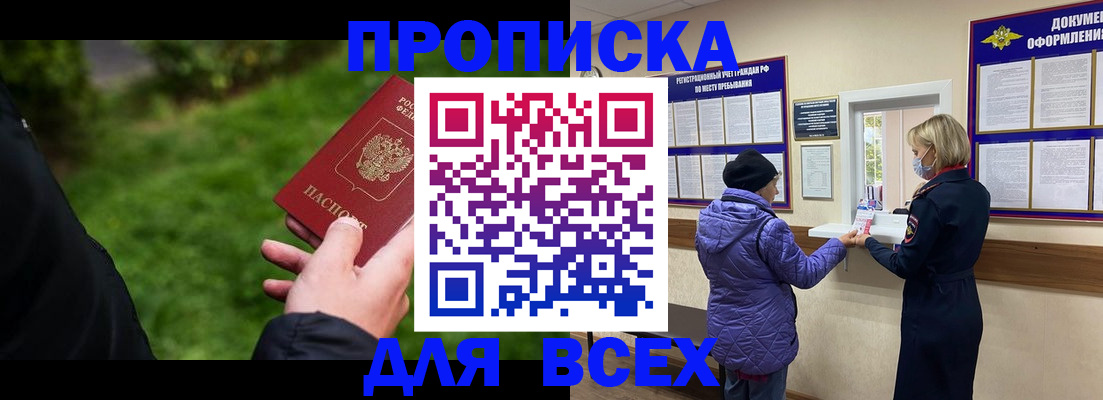 временная регистрация гарантия в Киселёвске