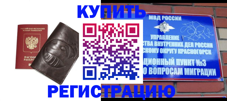 прописка в квартире в Киселёвске