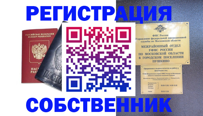 прописка ребенка в Киселёвске