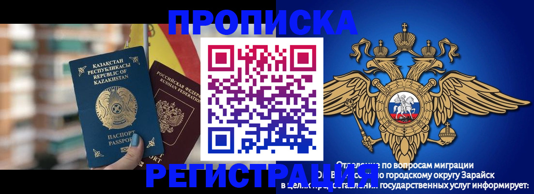 миграционный учет в Киселёвске